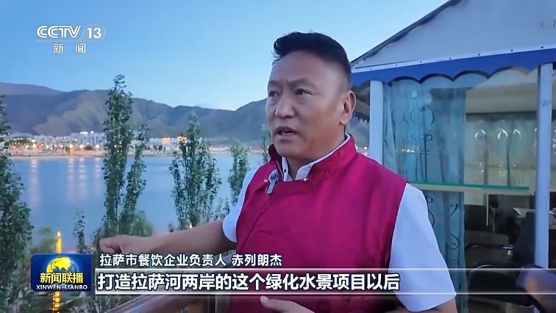 辉煌60载 魅力新西藏丨水润山绿 拉萨打造生态宜居高原新城