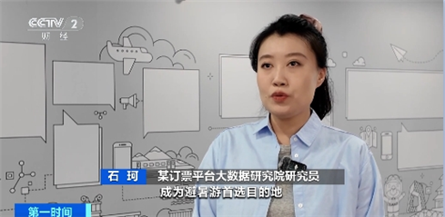 暑运首月机票预订量超2100万张 “避暑航线”受青睐