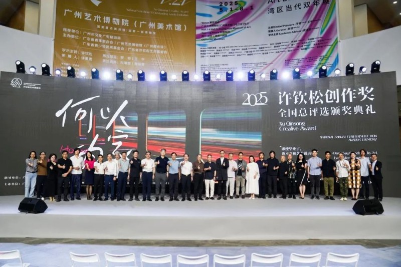 "何以为家"――2025年许钦松创作奖全国总评选优秀作品展在穗开幕