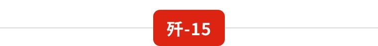 69年前这个“中国第一”，真提“气”