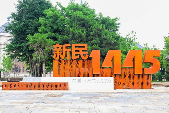观长白丨百年老街如何演绎“三退三进”