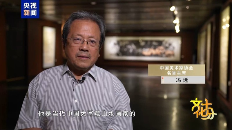 翰墨流芳  “太璞如琢――崔如琢书画展”开幕