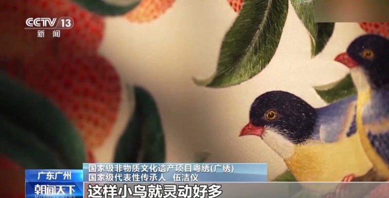 文化中国行丨解锁针尖上的岭南风华