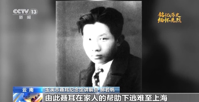 抗日英雄谱丨每个音符都是射向侵略者的子弹！他为“新的长城”奉献生命绝唱