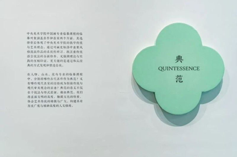 传移模写：中央美术学院中国画临摹教学作品展在成都市美术馆对公众开放