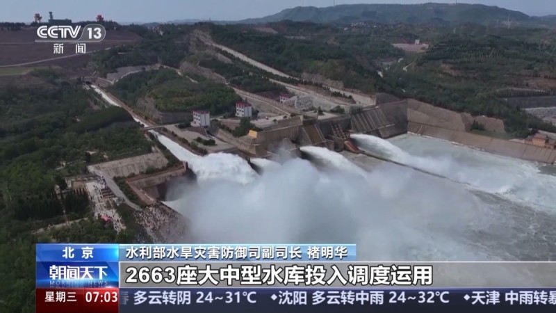 “北涝南旱”、中小河流洪水频发 今年主汛期还有哪些新特点？