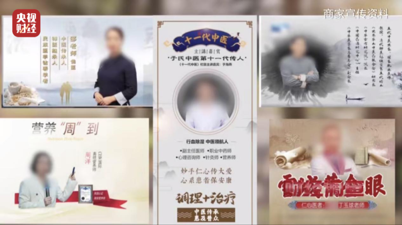 打着“银发经济”的幌子，专做坑老骗老的勾当！总台《财经调查》曝光→