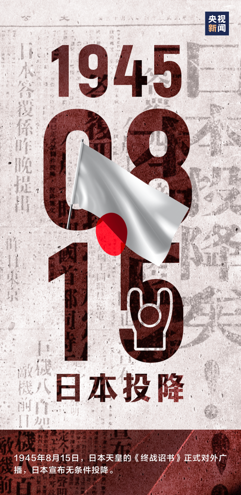 吾辈当自强！铭记这些浸染血泪的日子……