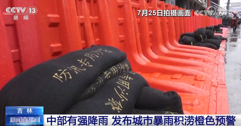 保交通、保安全、保财产 多地以“雨”为令、闻“汛”而动全力应对强降雨天气