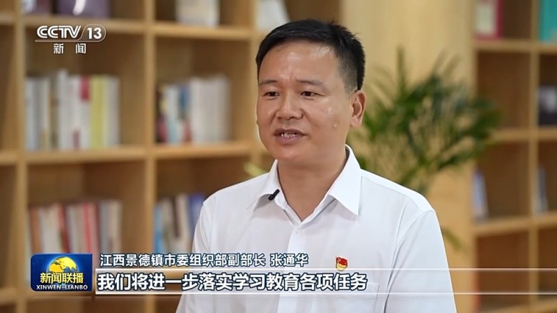 锲而不舍落实中央八项规定精神丨以学促干 推动学习教育走深走实