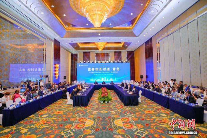 “世界市长对话・青岛”：历史城区活化是过去与未来的浪漫对话