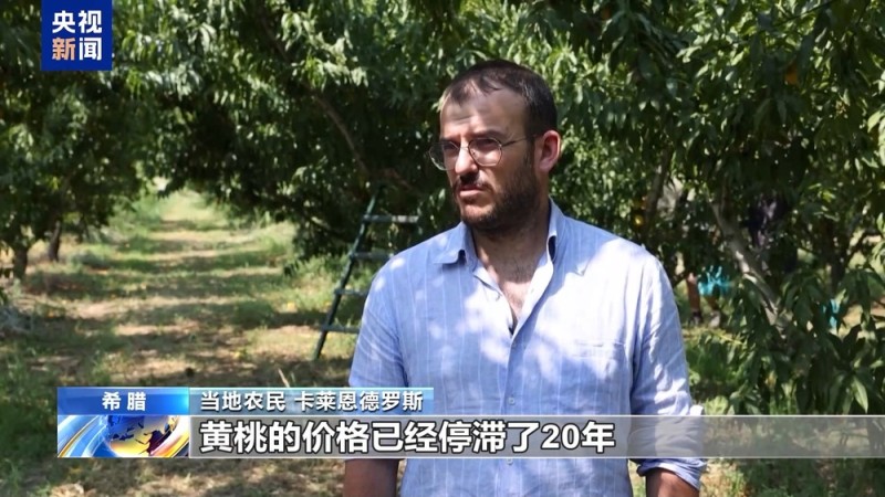 美加征30%关税进入倒计时 欧洲果农酒商担忧产品滞销
