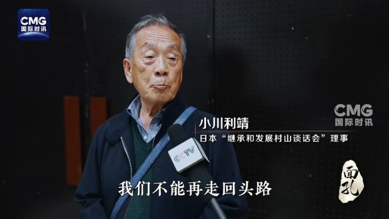面孔・不能忘却的记忆丨他们替父辈跪下了