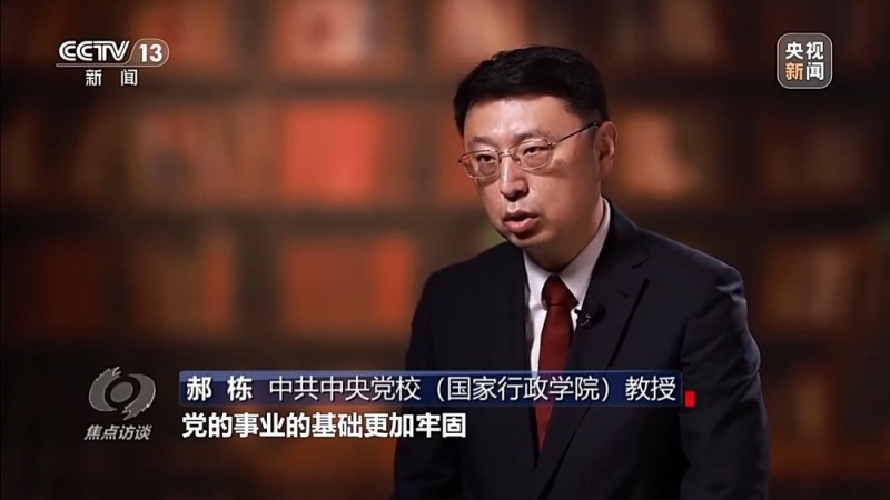 焦点访谈丨千锤百炼  初心如磐