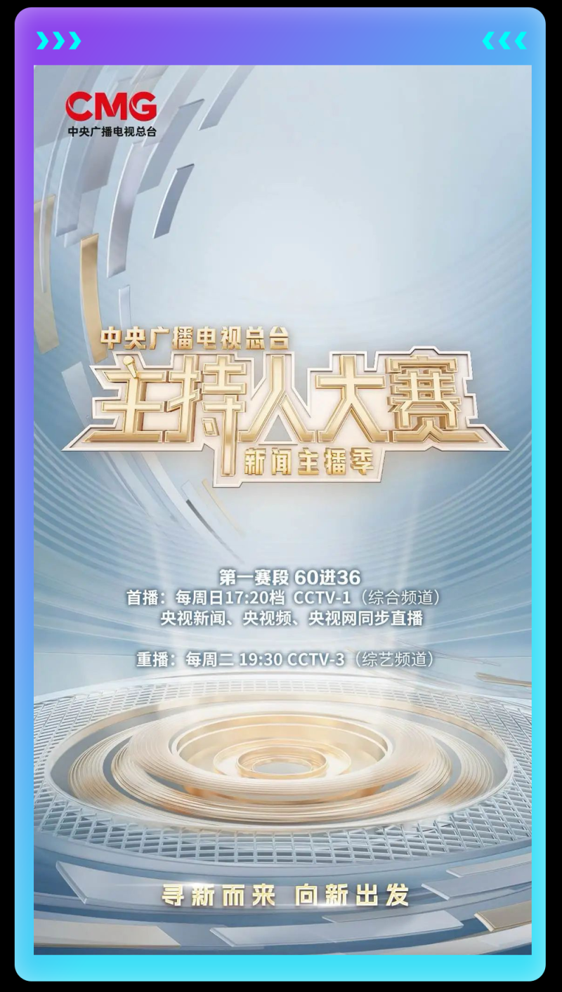 总台周末看点丨夏日舞台，一起精彩！