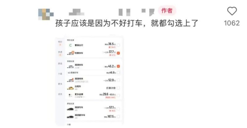 12岁男孩暴雨中被网约车扔下，临走时还说“谢谢叔叔”……