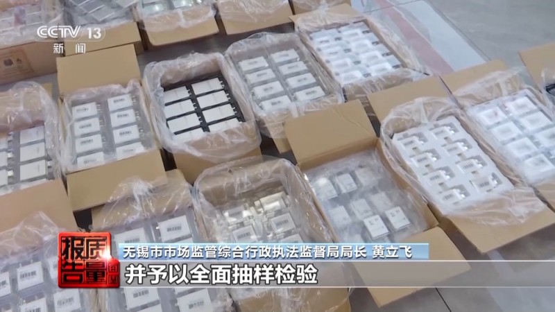 电芯混入杂质 存在自燃风险！两企业召回超120万台充电宝