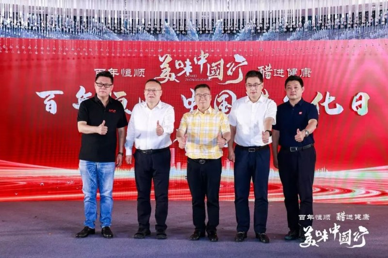 央广传媒集团&江苏恒顺集团“美味中国行”主题活动在京举行