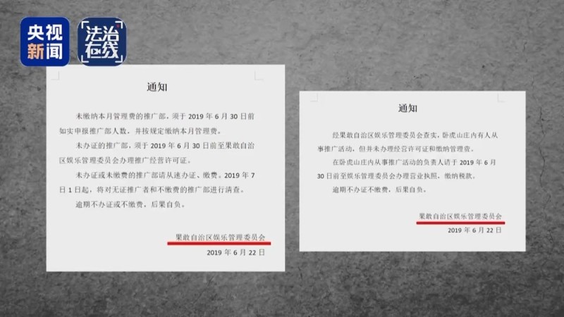 法治在线丨致我国公民6人死亡 缅北白家犯罪集团专案细节曝光