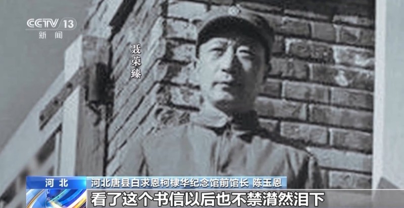 抗日英雄谱丨“毫不利己，专门利人”：他用49年写就“纯粹的人”