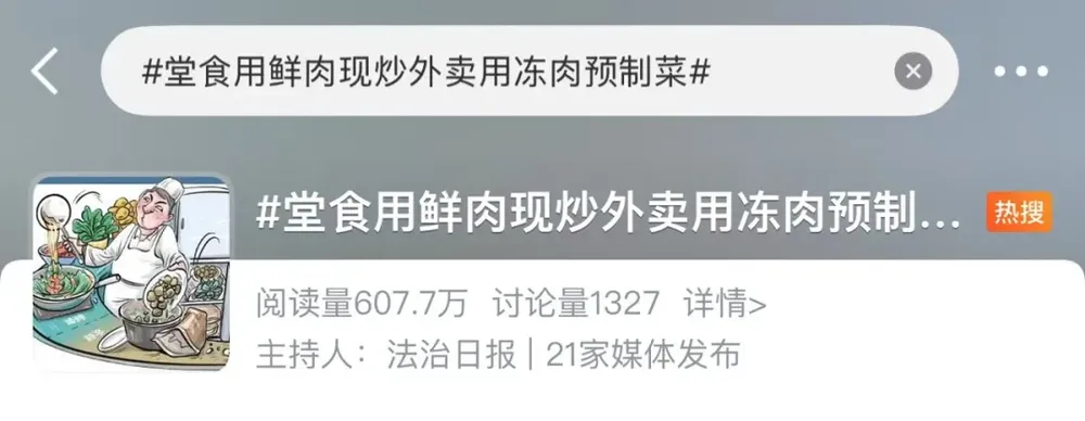 又一外卖内幕被曝光！“顾客一般吃不出来”