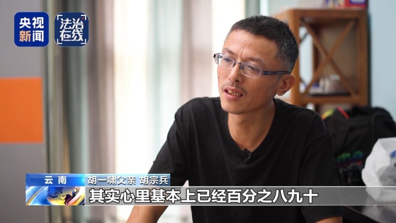 法治在线丨平安回国！寻找失联高中生胡一啸独家全程纪实