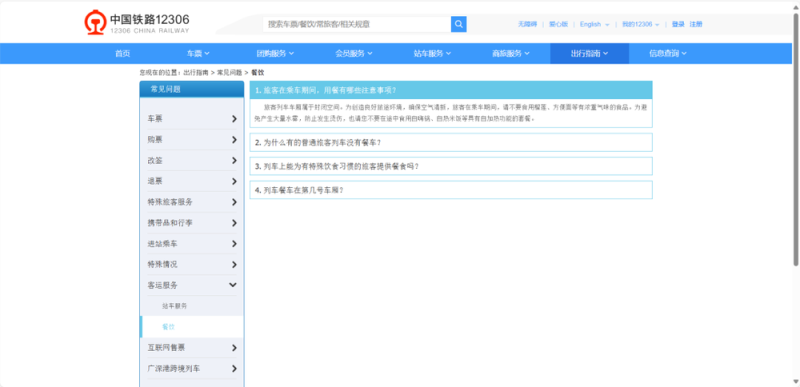热搜第一！高铁不让吃方便面了？