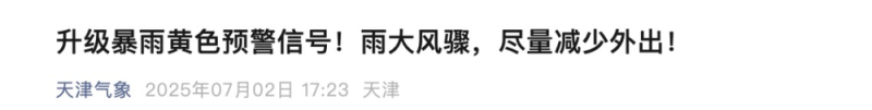 12岁男孩暴雨中被网约车扔下，临走时还说“谢谢叔叔”……