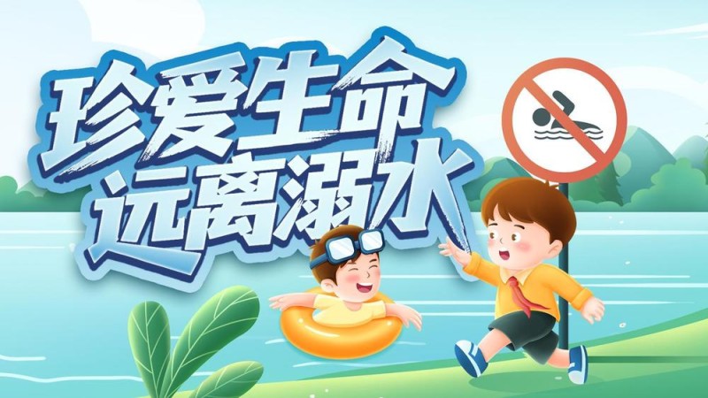 极目锐评丨织密防护网，不让野泳成暑期隐患