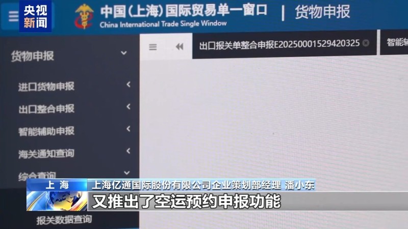 上海自贸区进出口总值破9000亿 通关提速至2小时