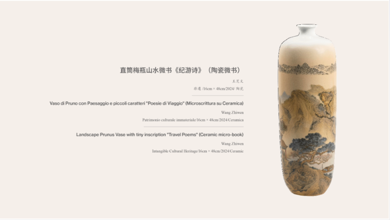 广泛赞誉！《非遗里的中国》全球巡展首站亮相罗马，获各界好评