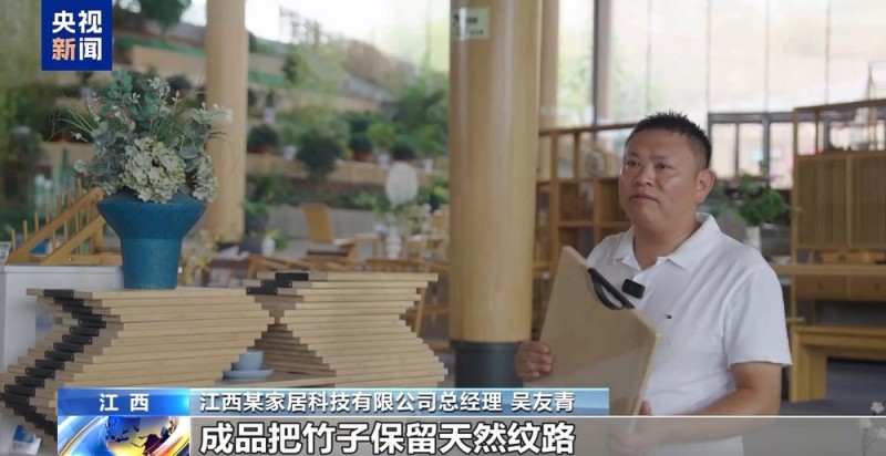 从牙刷到交通护栏 “以竹代塑”让竹子可以这么玩