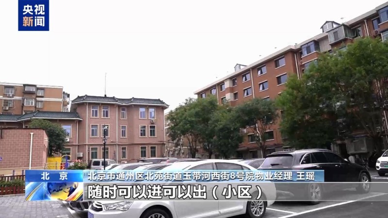 老旧小区改造破题 物业“先尝后买”让居民自愿缴费