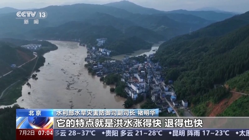 “北涝南旱”、中小河流洪水频发 今年主汛期还有哪些新特点？