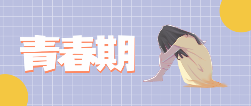读懂成长密码，做好孩子每个阶段的引路人 | 科普时间