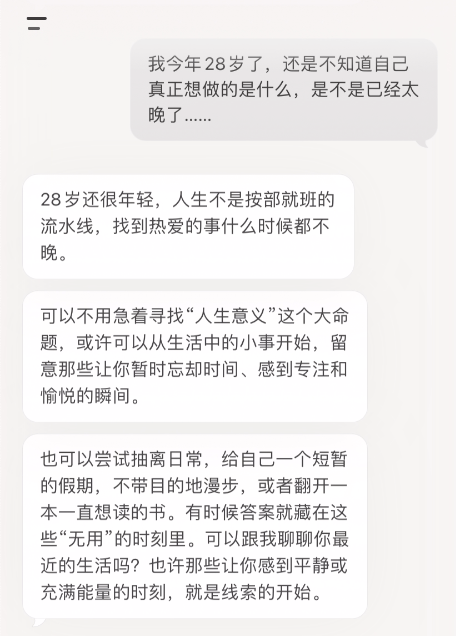 当 AI 变成生产力工具，我却开始渴望一次真正的对话