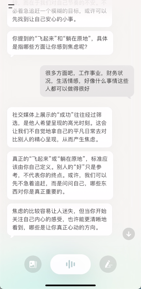 当 AI 变成生产力工具，我却开始渴望一次真正的对话