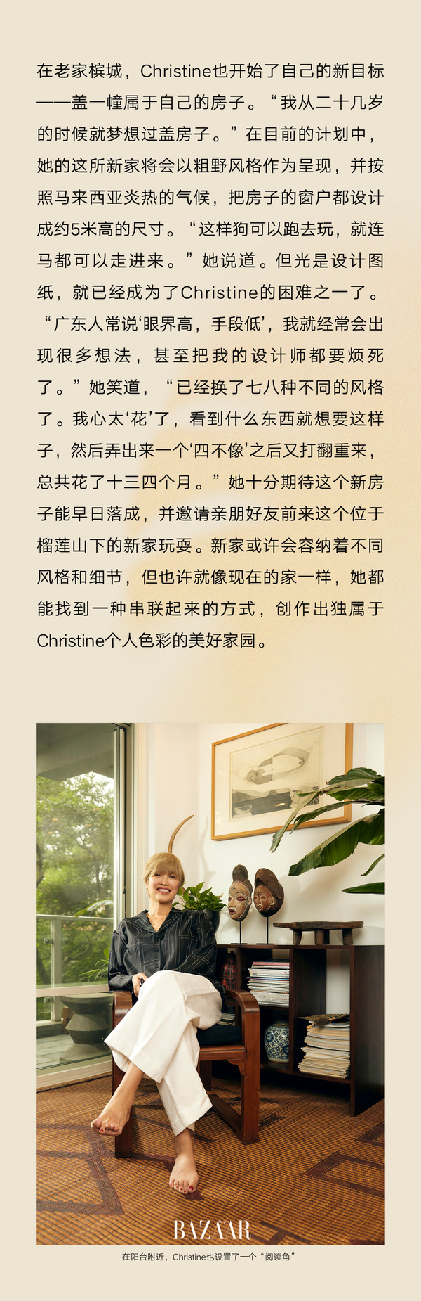 Christine Low 家是充满记忆与热爱的“藏宝库”