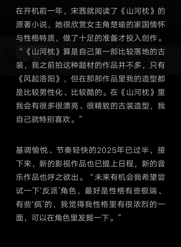 宋茜 能量的守恒