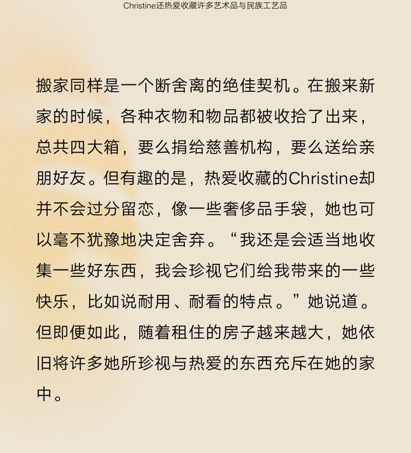 Christine Low 家是充满记忆与热爱的“藏宝库”
