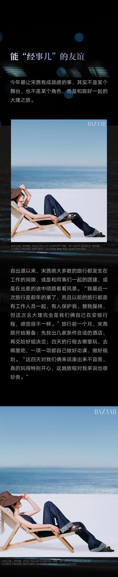 宋茜 能量的守恒