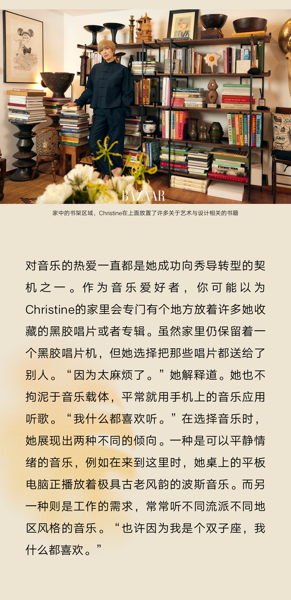 Christine Low 家是充满记忆与热爱的“藏宝库”