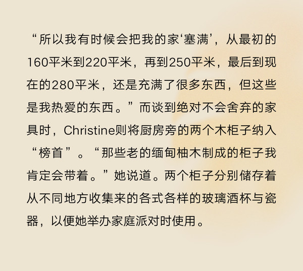 Christine Low 家是充满记忆与热爱的“藏宝库”