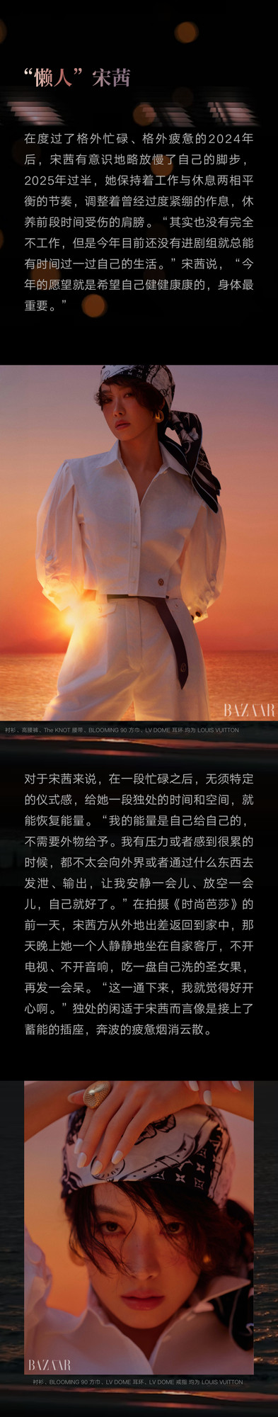 宋茜 能量的守恒