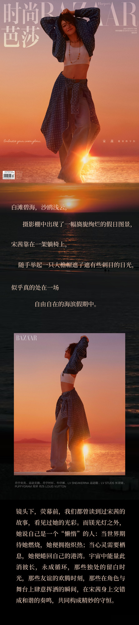 宋茜 能量的守恒