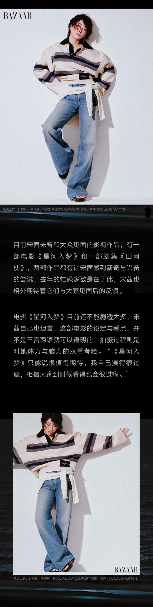宋茜 能量的守恒