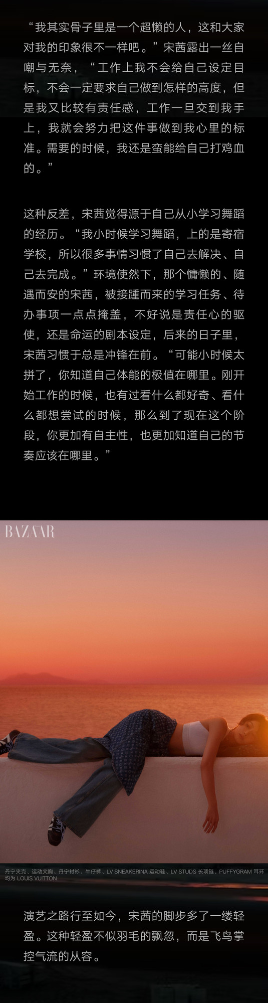 宋茜 能量的守恒