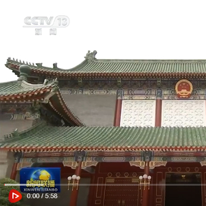 习近平：坚持从抓作风入手推进全面从严治党 把新时代党的自我革命要求进一步落实到位