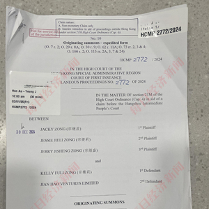 宗氏三兄妹在港起诉宗馥莉文书曝光 法院指令：被告需说明转出的108.5万美元下落