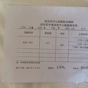 甘肃铅中毒事件部分铅中毒幼儿出院，多位家长质疑，作案动机待解